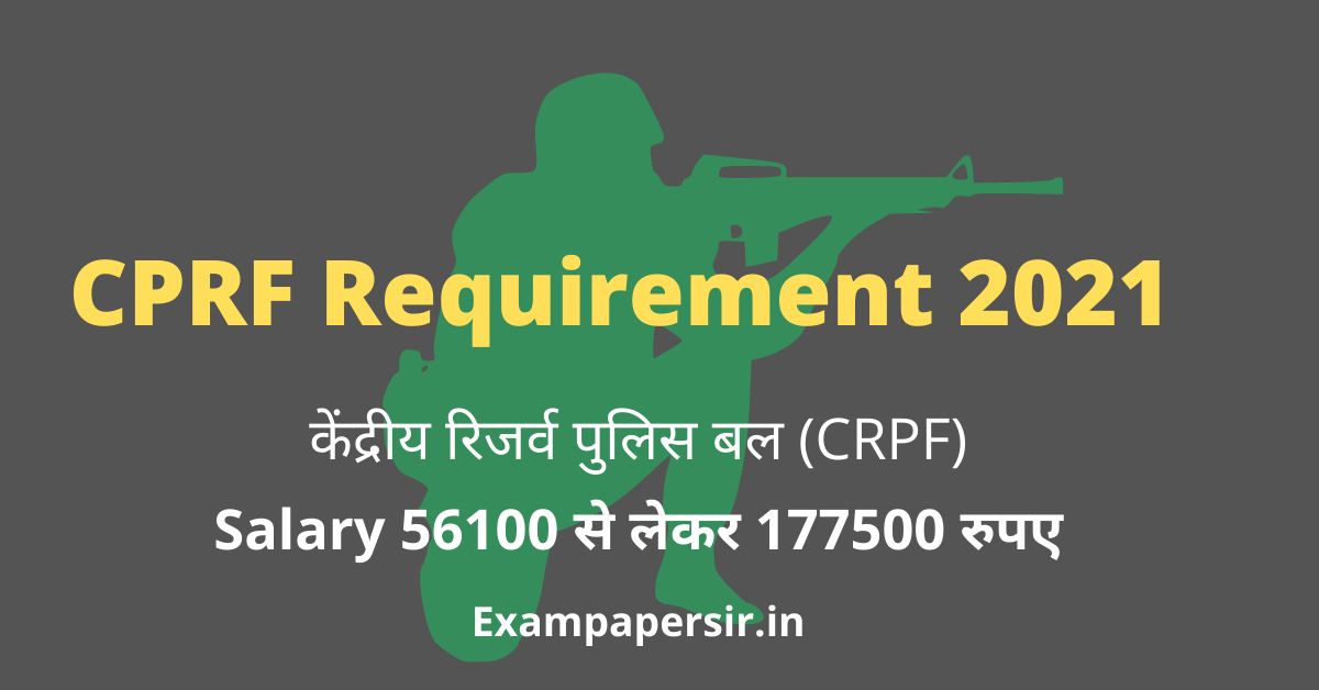 CPRF-Requirement-2021