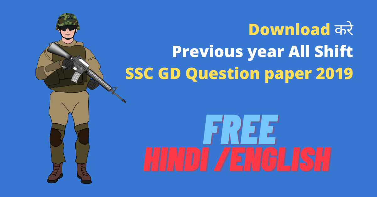 Download-SSC-GD-Question-paper-2021-in-hindi-english