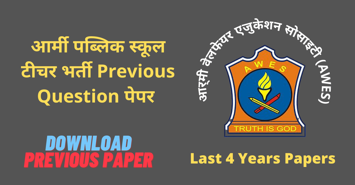 Awes previous question papers for PRT