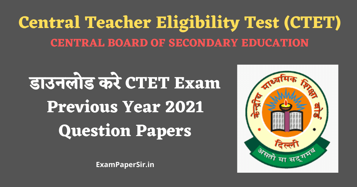 CTET Exam Previous Year Question Paper in Hindi