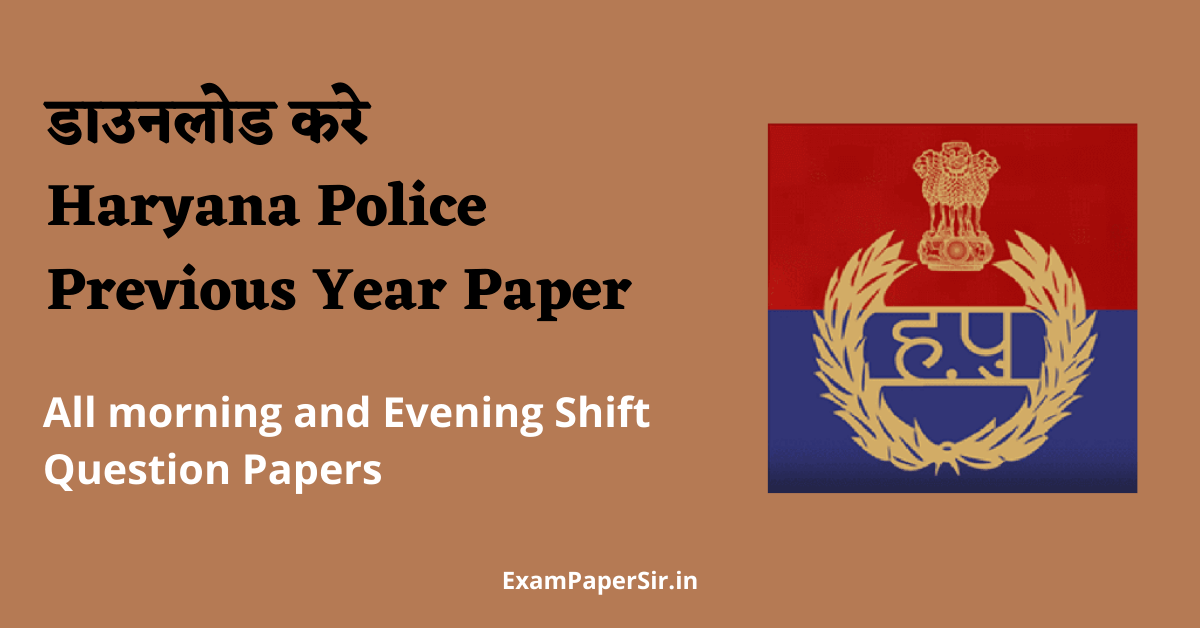 haryana police previous papers