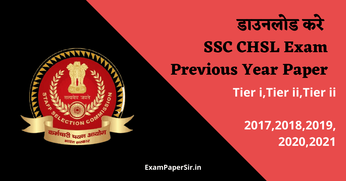 Download SSC CHSL 2021 Question Paper in Hindi & English