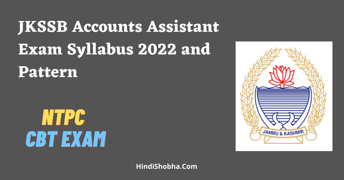 JKSSB Accounts Assistant Exam Syllabus 2022 and Pattern