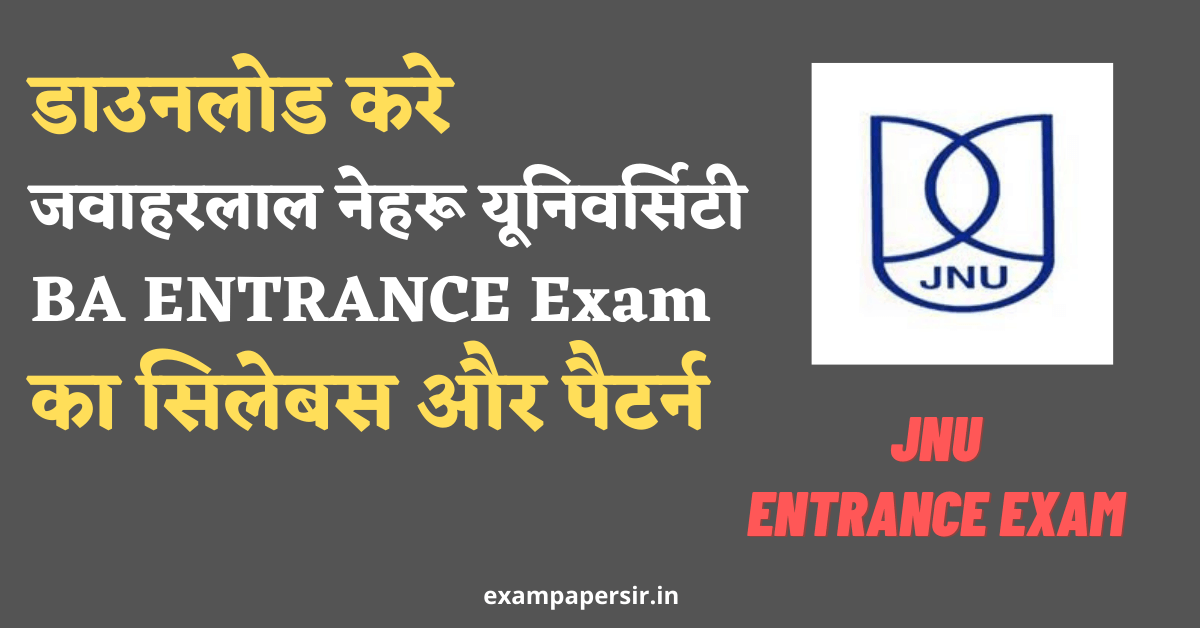 JNUEE B.A. Hons Hindi Exam Pattern and Syllabus