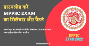 MPPSC Exam Pattern and Syllabus for Prelims and Mains