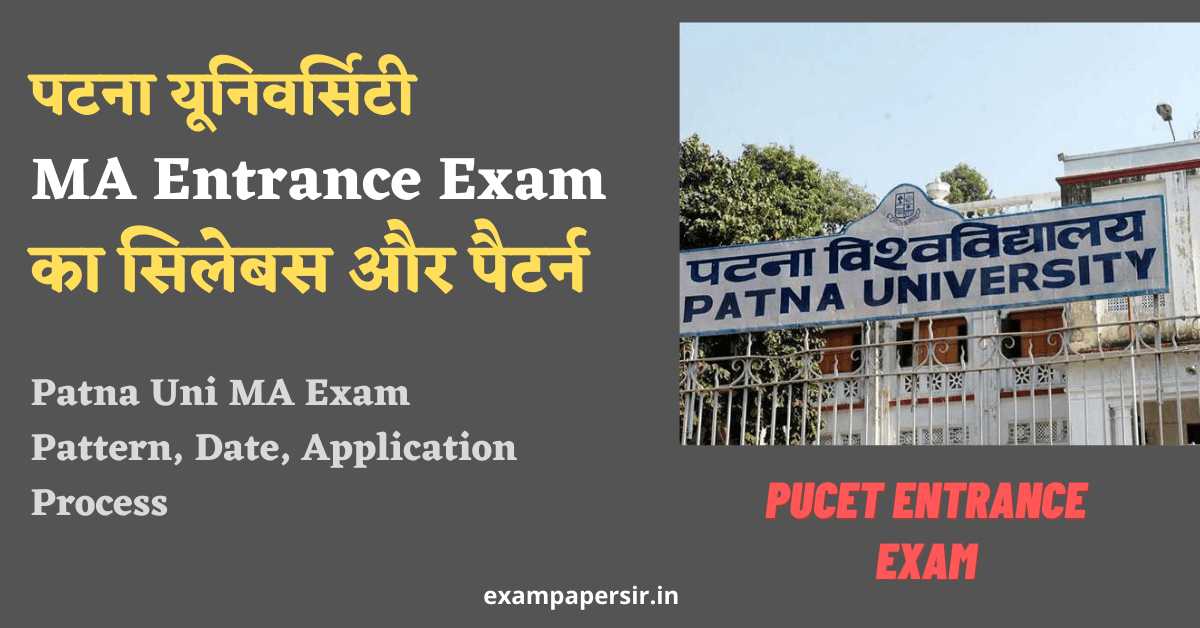 Patna University Admission 2022: UG, PG, Courses