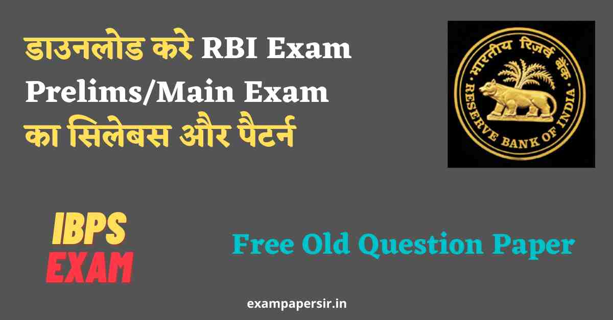 RBI Assistant previous year question paper