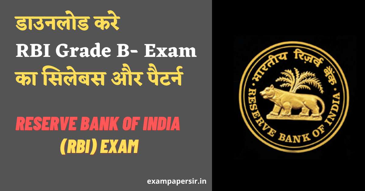 RBI Grade B- exam pattern and syllabus in hindi 2022