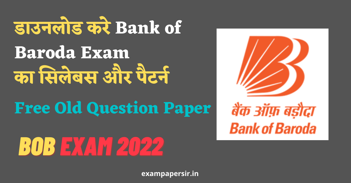 Bank of Baroda PO exam pattern and syllabus 2022