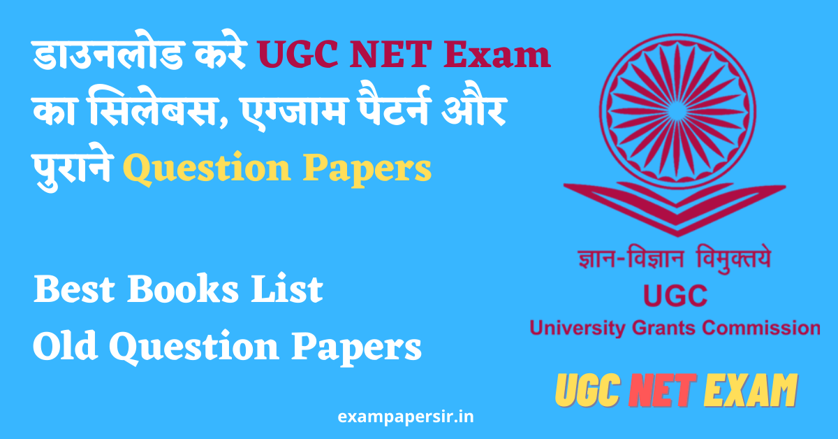 UGC NET Exam Pattern and Syllabus Previous year paper
