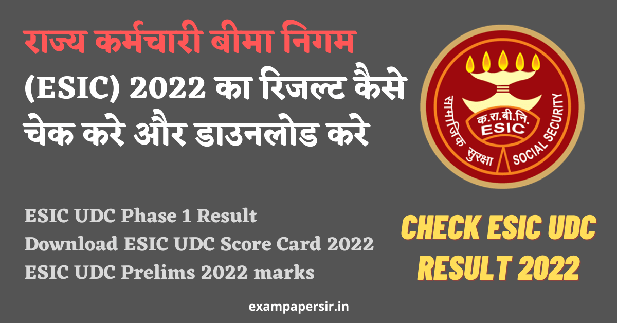 Check Online ESIC UDC Result 2022