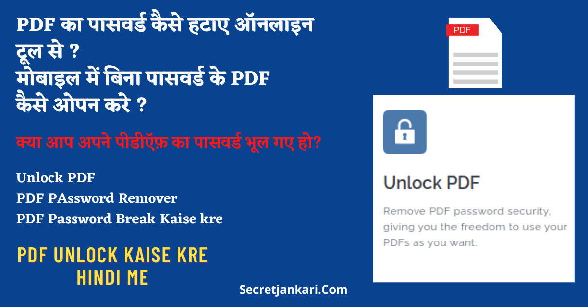 PDF Ka Password Kaise Hataye